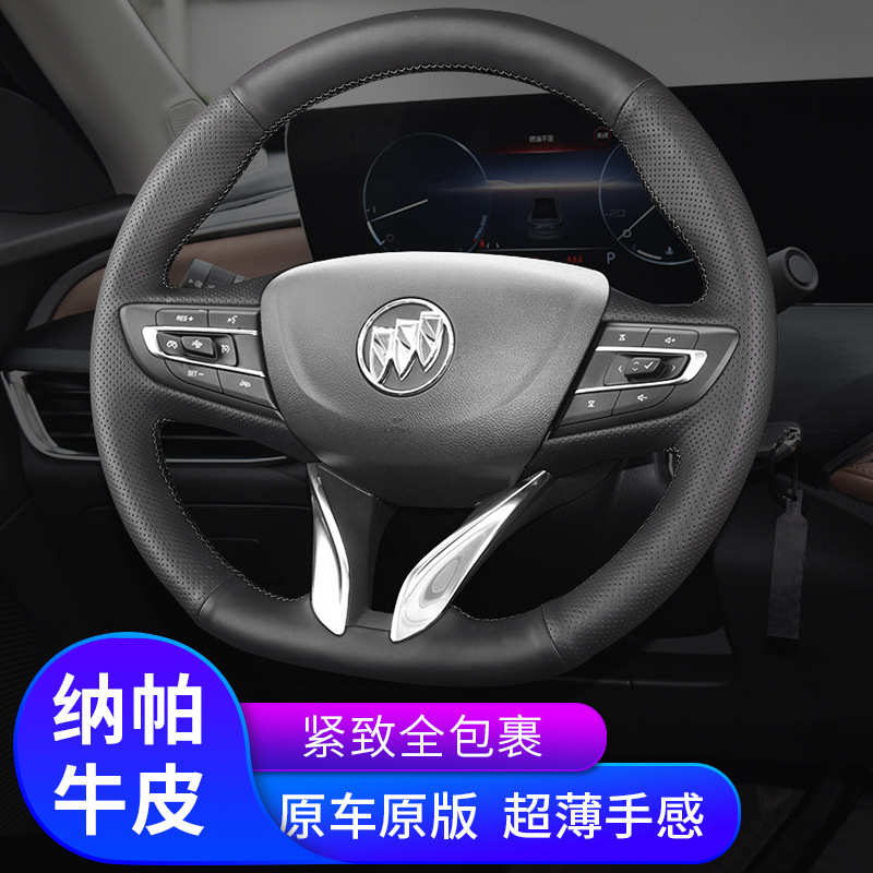 纳帕皮别克威朗Pro方向盘套真皮手缝22 23款20年21昂科拉专用把套