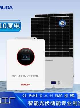 光伏储能10度电离并网太阳能发电系统10KWh Sol Energy Systems