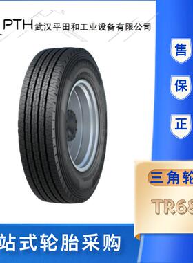 宇通客车配套三角轮胎215/75R17.5 TR685花纹全钢汽车轮胎