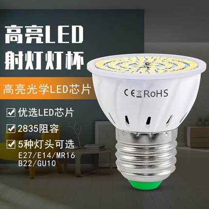 跨境照明LED灯杯节能灯E27GU10光源高亮射灯MR16室内灯泡家用E14