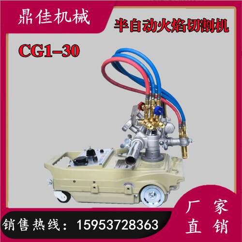 半自动切割机CG1-30直线小乌龟切割机火焰气体切割