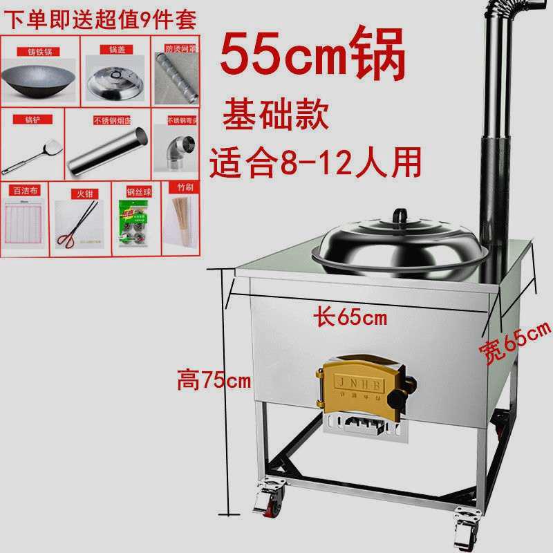 新型不锈钢大锅灶柴火灶家用移动农村柴火炉烧木柴材锅灶铁锅灶台