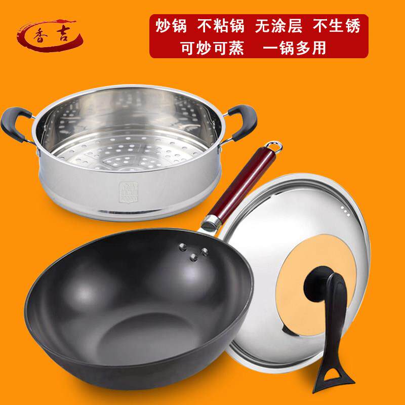 炒锅铁锅精铁家用炒菜锅无涂层不生锈不粘带蒸笼层燃气电磁炉通用