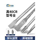 电锤凿子方柄扁凿凿头电垂搞锤头圆头加长扁铲混凝土铲子冲击钻头