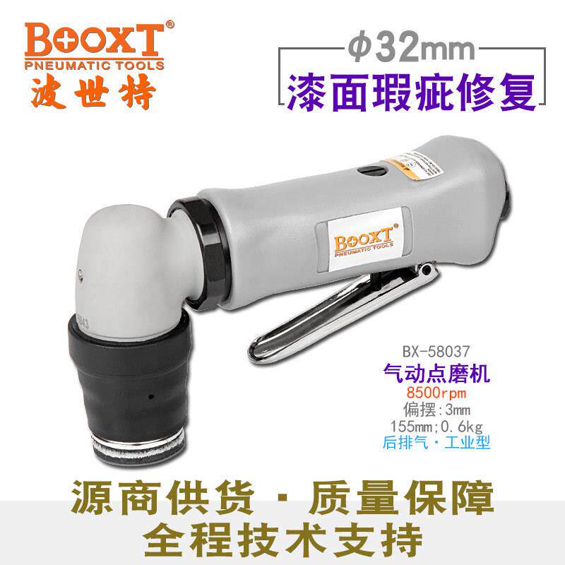 台湾直供BX-58037漆面尘点打磨抛光修复气动点磨机32mm耐用