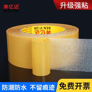 布强基胶带366力网格双面不胶高粘无度固定墙面痕强粘留痕地毯胶