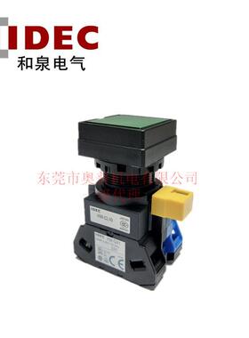 IDEC和泉带灯复位按钮 HW2L-M110Q4G 原装22mm方形带灯按钮开关
