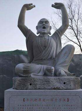大理石石雕十八罗汉金刚佛祖释迦牟尼慈悲莲花底座寺庙佛像摆件