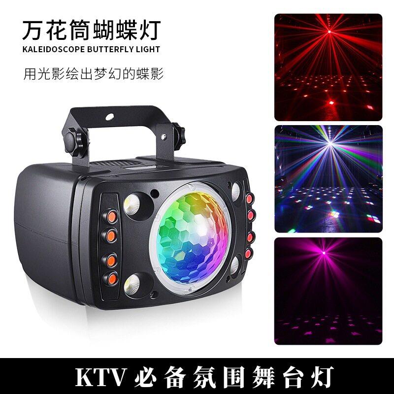 万花筒蝴蝶灯智能声控频闪蹦迪KTV酒吧镭射激光舞台灯光设备现货