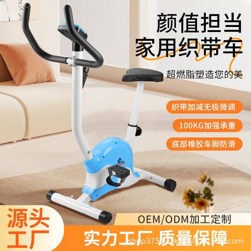 织带车家用静音室内单车飞轮健身车动感单车自行车减脂有氧脚踏车