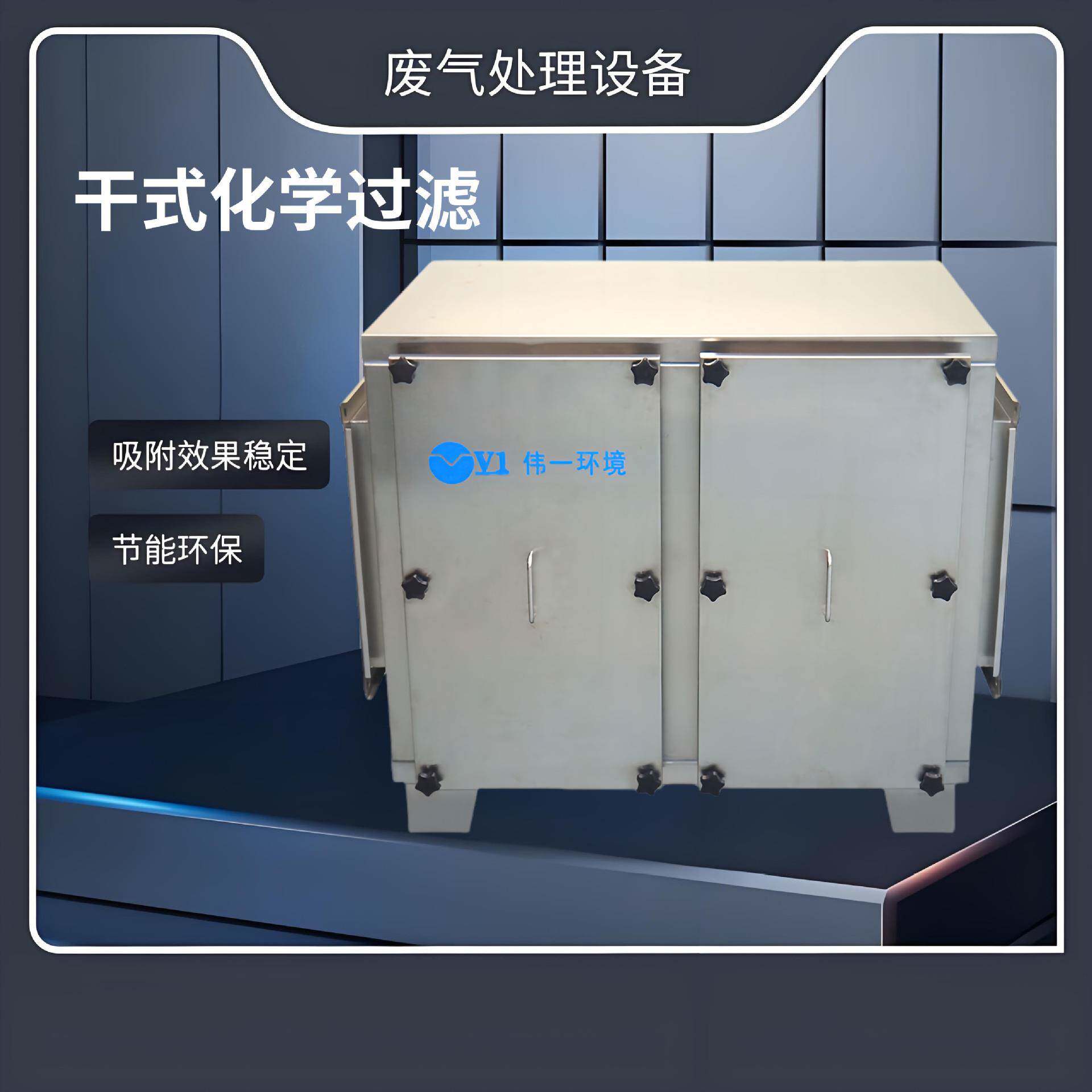 干式化学过滤304不锈钢过滤器箱式工业废气处理设备环保吸附箱