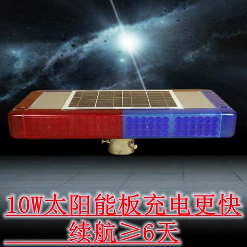 太阳能一体式LED频闪警示灯交通施工岗亭路障信号双面爆闪灯