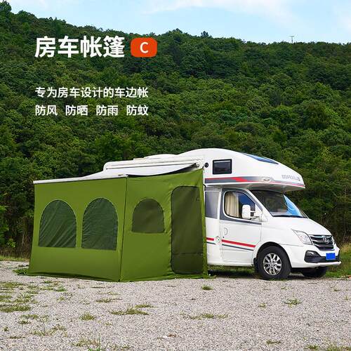房车侧边帐篷C型B型专用遮阳篷车边围布伴侣边帐天幕房车侧边帐篷