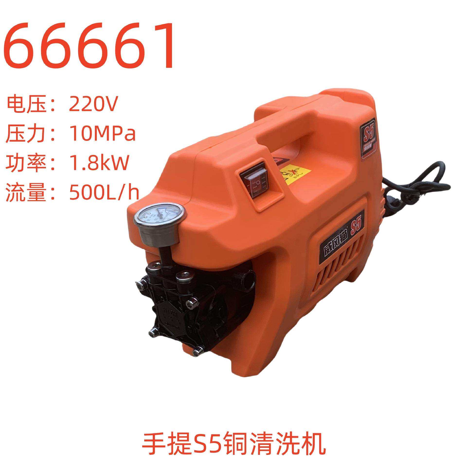 威风猫手提S5铜清洗机-66661号