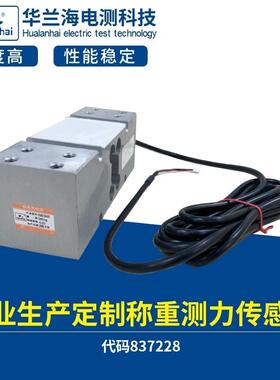 DSG629AK02-300kg厂家高精铝数字传感器秤架称重传感器