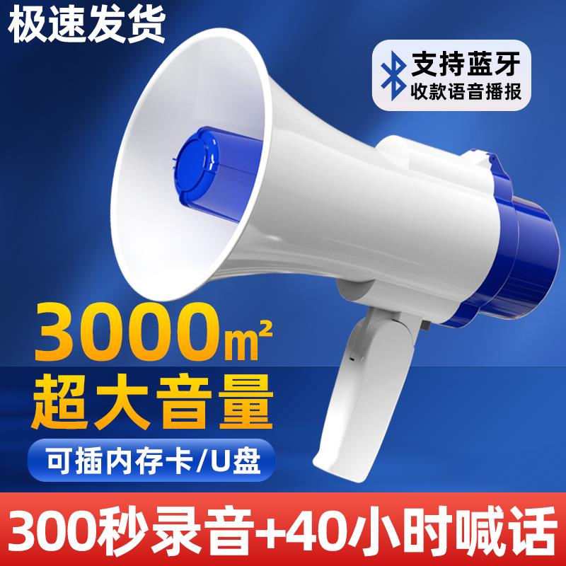消防喇叭消防演习用录音小喇叭扬声器扩音器地摊叫卖喊话器手持