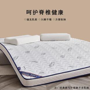 床垫床舍子乳垫胶床垫HXG-GX加厚褥子租房软双人家用打地铺神器宿