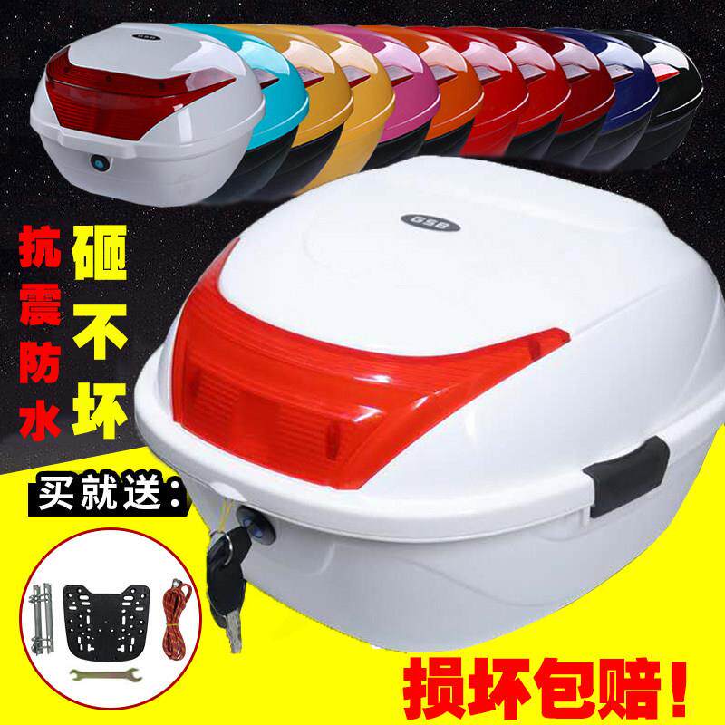 适用电动车后备箱摩托车后尾箱电瓶车工具箱踏板车大中小号通用储