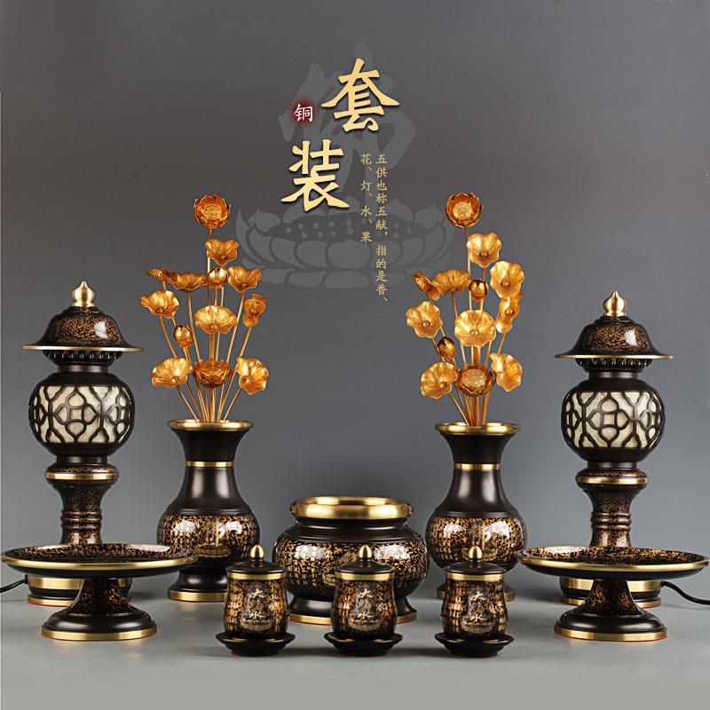 台湾纯铜佛具套装供佛用品家用全套供佛套装香炉供水杯佛前供灯