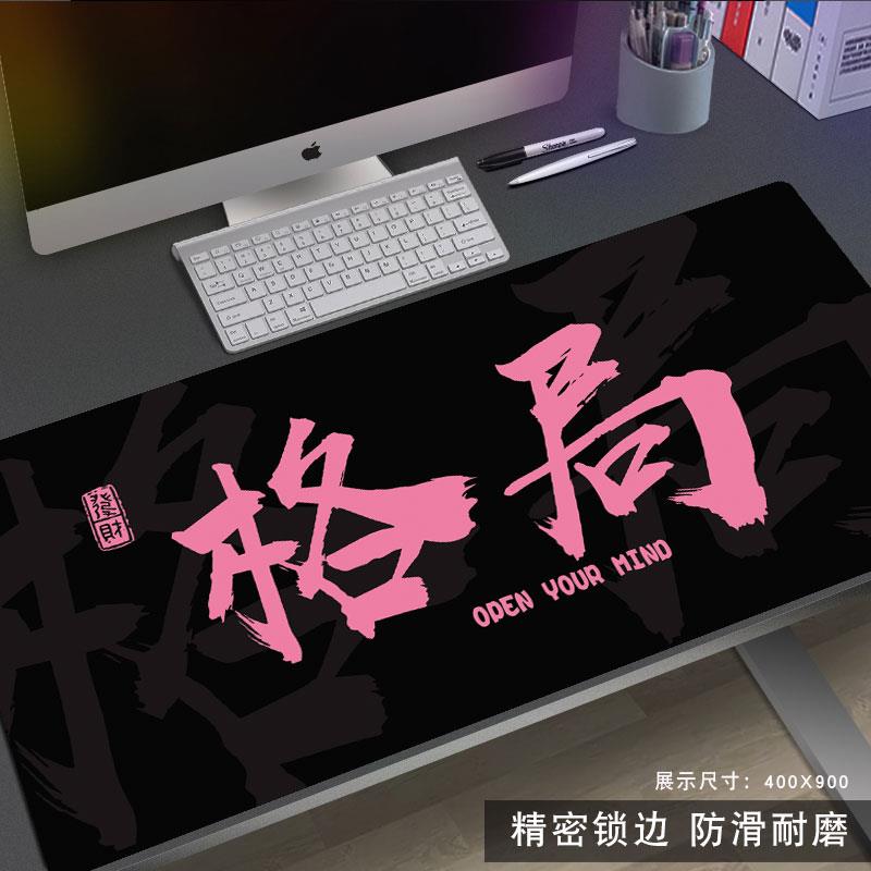 个性发财文字鼠标垫超大桌垫办公室笔记本电脑桌面垫简约耐脏Y54R