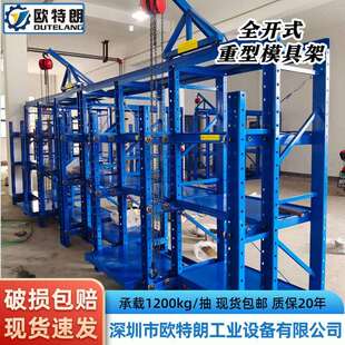 抽屉式模具架五金模具架注塑模具架重型模具货架重型仓储货架