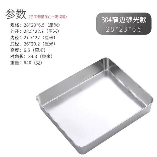 长方形不锈钢寿司摆摊托盘带盖保鲜商专用自选寿司展示盒子特大号