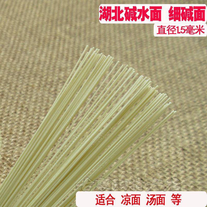 碱水面条5斤正宗湖北特产武汉风味热干面面条干碱面挂面碱水面凉