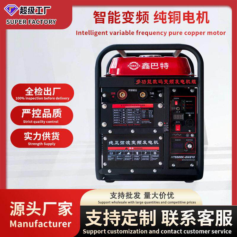汽油变频发电电焊一体机应急家用便携式小型工业程两用5千瓦220伏