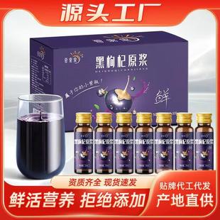 枸杞原浆 青海黑枸杞原浆 黑果枸杞原浆汁工厂直销