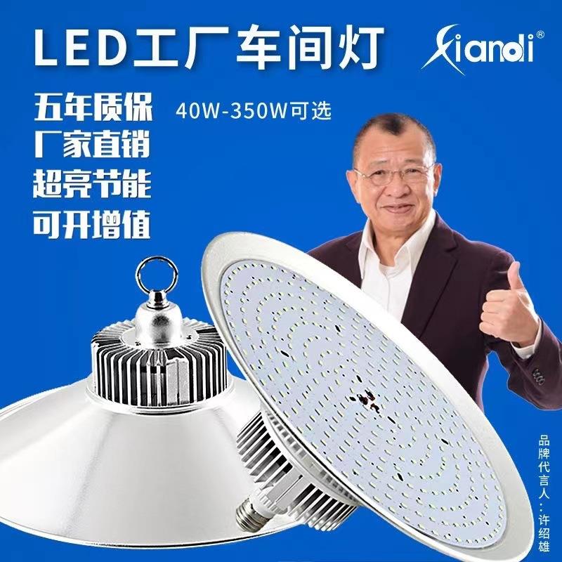 跨境LED大功率工矿灯车间照明灯仓库灯超亮工厂灯厂房灯100W150W