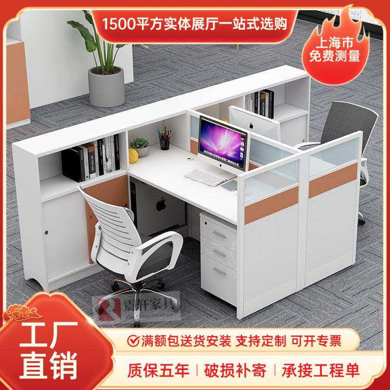 上海震轩家具职员办公桌椅组合屏风卡位简约现代白色员工位财务桌