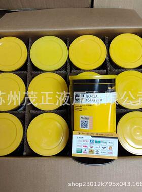 克鲁勃CH2-100N，Klubersynth CH 2-100 N全合成温链条油，20L