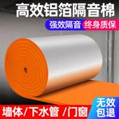 下水管隔音棉自粘家用包化妆室阳台排水管道消音超强吸音管子材料