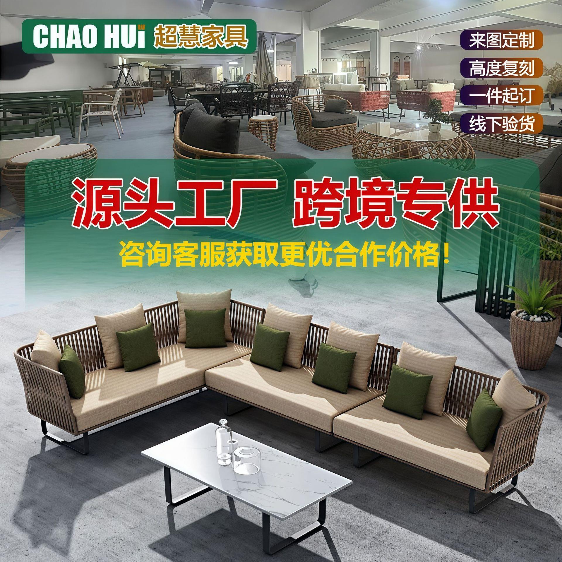 户外沙发庭院露天阳台藤椅茶几组合室外花园防水防晒酒店名宿家具