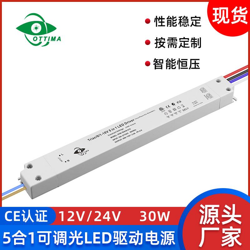 厂家橱柜灯电源 led恒压驱动开关电源 led电源恒流调光电源