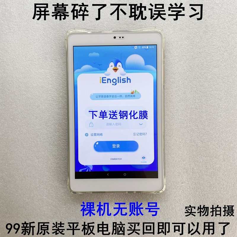 ienglish英语机小i4代平板电脑9011学习机触摸屏手写外屏幕裸机