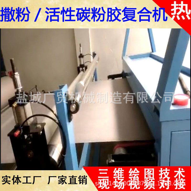 供应三层材料足炭双洒粉复合 汽车过滤活性炭烘箱型撒粉复合机