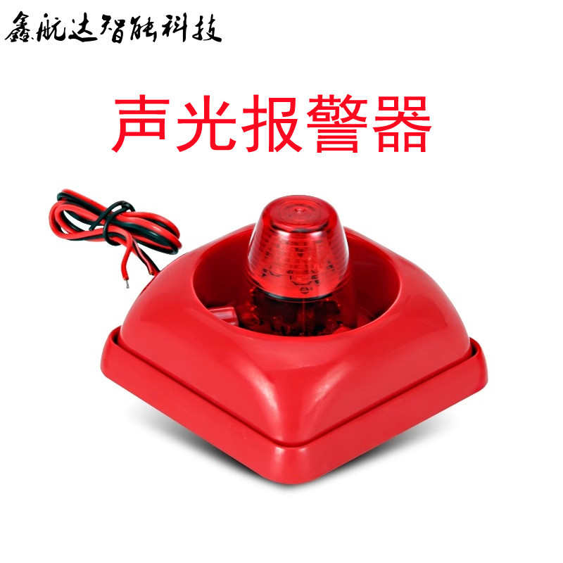 声光报警器12V-24V通用警报器高分贝蜂鸣器有源多重声音报警器
