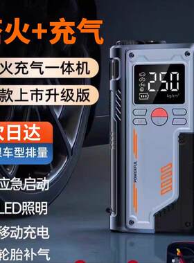 汽车充电启动打气All车载无线 线电动打气机轿车专用轮胎带测胎压