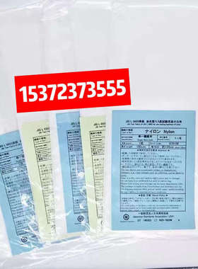 日本涤纶聚酯贴衬聚酯单纤维布 JIS L0803 测试布单纤维布 日标