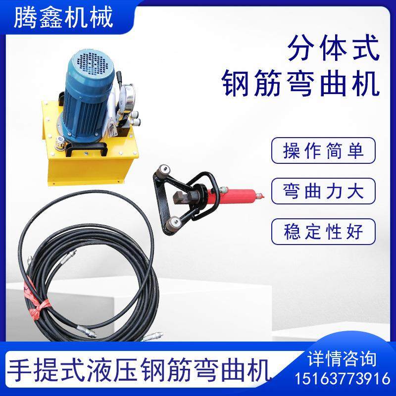 手提式钢筋弯曲机桩头调直机分体式钢筋弯曲机2型液压弯箍机,机械设备,其他机械设备,淘宝优惠券,粉丝福利购,淘宝优惠卷