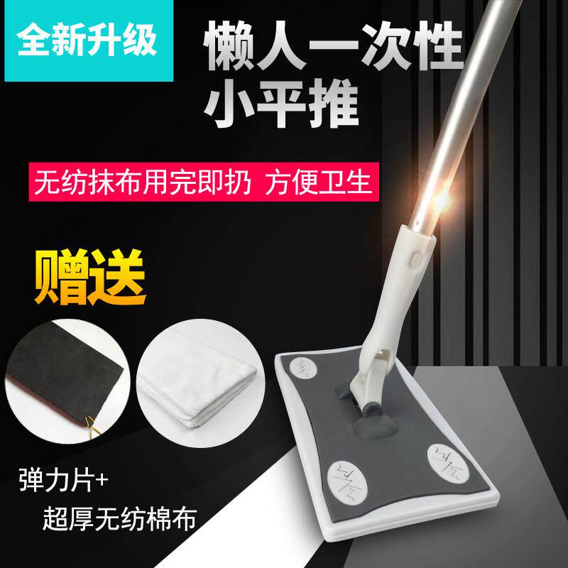 懒人静电一次性无纺布小平推除尘木地板平板拖把无尘纸地板吸尘纸