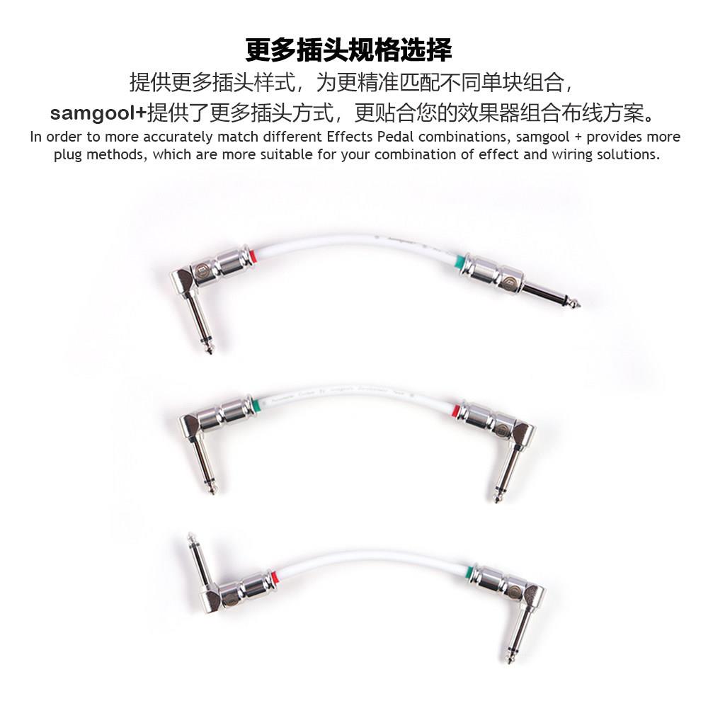 samgool+电吉他单块线效果器连接森谷降噪屏蔽综合静音乐器配件短