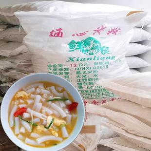 24斤装江西特产会昌特产空心粉通心粉意大利面儿童早餐米粉包邮