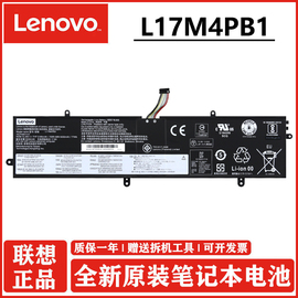 Lenovo联想 720S-15IKB V730-15IKB/15IKB004/15IKB002 15-ISE/15-IFI L17C4PB1 L17M4PB1 笔记本电池