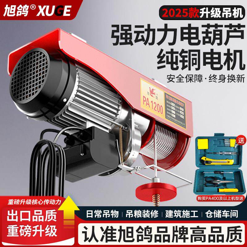 微型电动吊车220V吊机家用小型升降提升机1/0.5吨绞盘卷扬起重机