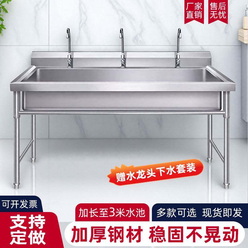 加长商用水槽不锈钢学校工厂食堂部队洗手大单水槽厨房洗菜洗碗水