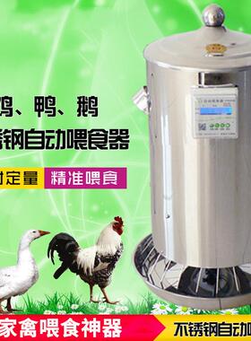 太阳能自动喂鸡器定时喂食食槽全自动器小鸡投料机喂鸽子喂食器