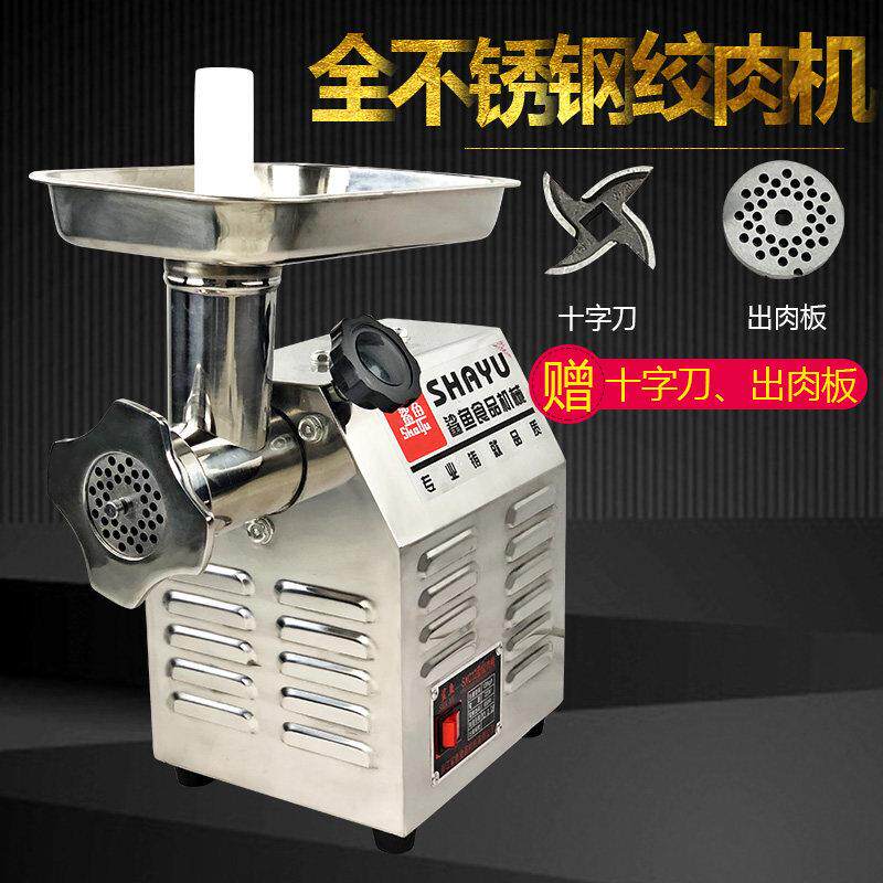 鲨鱼牌商用绞肉机SXC-12、22型台式电动不锈钢大功率多功能搅肉机