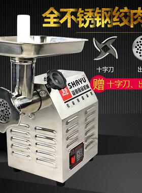 鲨鱼牌商用绞肉机SXC-12、22型台式电动不锈钢大功率多功能搅肉机